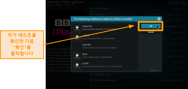 공식 kodi 애드온을 설치하는 방법의 스크린 샷 9 단계 추가 애드온을 확인한 다음 확인을 클릭하십시오.