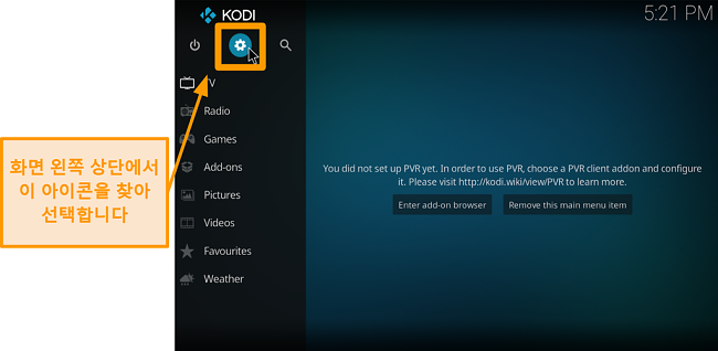스크린 샷 타사 kodi 애드온 설치 방법 2 단계 클릭 상자 아이콘