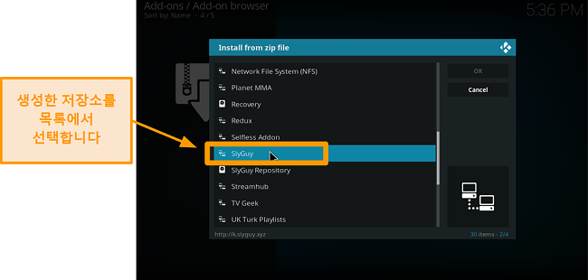 스크린 샷 타사 kodi 애드온 설치 방법 15 단계 저장소 선택