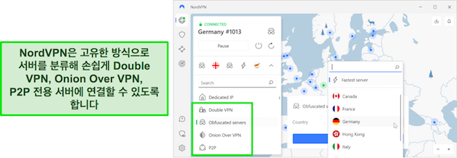 NordVPN의 전문 서버 선택 영역 개요