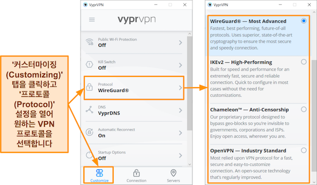 VyprVPN 앱의 카멜레온 프로토콜을 사용한 사용자 정의 옵션 스크린샷