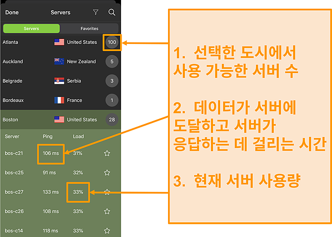 서버 번호, ping 및 서버로드가 강조 표시된 IPVanish 서버 목록의 스크린 샷