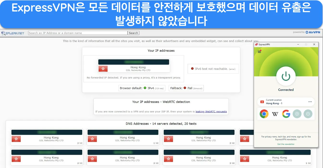 ExpressVPN을 홍콩 서버에 연결하고 누출이 전혀 감지되지 않은 누출 테스트 결과 이미지.