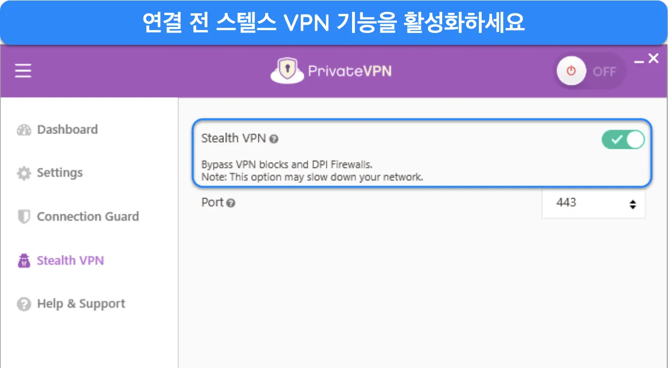 PrivateVPN의 Windows 앱 이미지로, Stealth VPN 기능을 보여 주고 연결하기 전에 수동으로 켜야 함을 강조함.