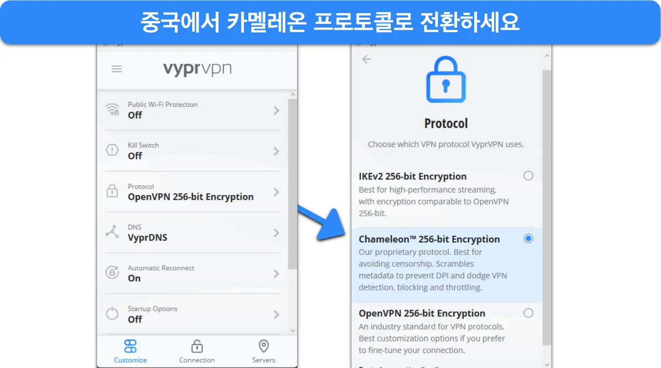 VyprVPN의 Windows 앱 이미지로, 앱의 프로토콜 옵션이 있는 위치를 보여 주고 중국에 있을 때 Chameleon으로 전환할 것을 권장함.