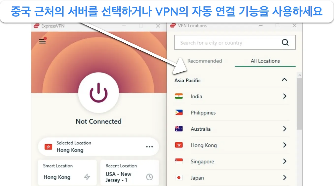 ExpressVPN의 Windows 앱 이미지로, 중국에서 연결하기에 더 나은 아시아 태평양의 서버 옵션 중 일부를 보여줌.