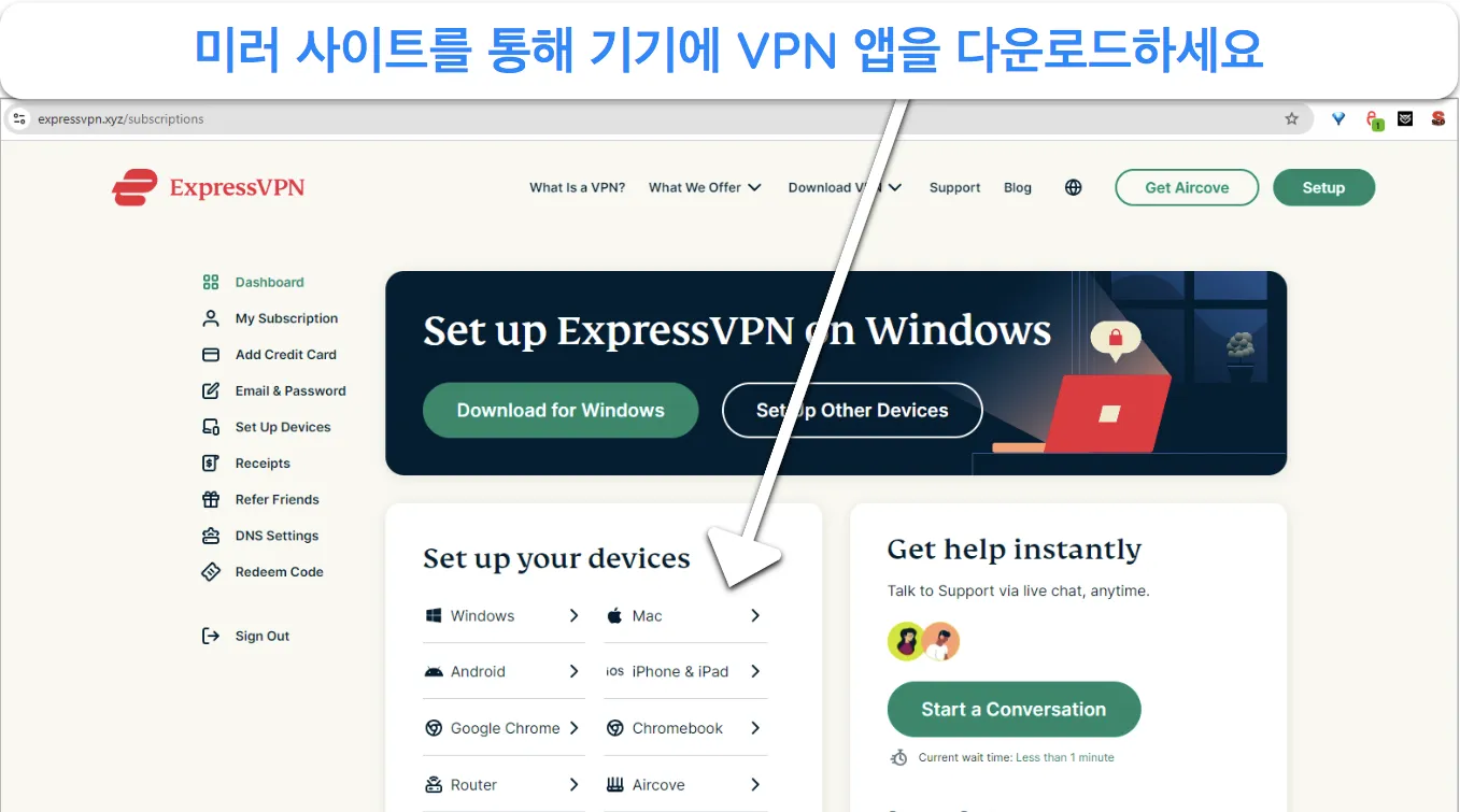 ExpressVPN의 미러 사이트 이미지로, 장치 설정을 위한 다양한 옵션을 가리키는 화살표가 표시됨.