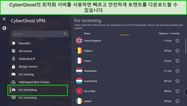 토렌트 서버 목록이 강조 표시된 CyberGhost Windows 앱의 스크린샷.