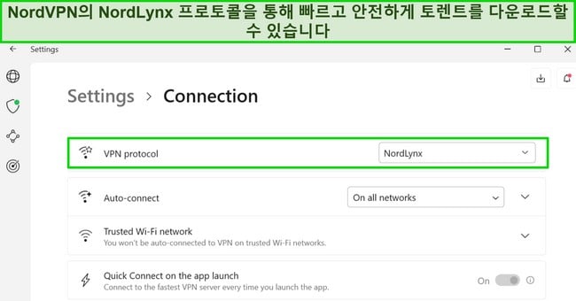 NordLynx 프로토콜이 선택된 것을 보여주는 NordVPN의 Windows 앱 스크린샷