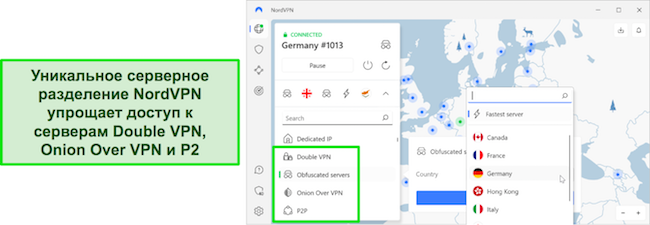 Обзор области выбора специализированных серверов NordVPN
