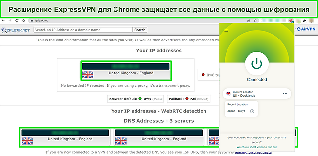 Снимок экрана расширения ExpressVPN для Chrome, подключенного к серверу в Великобритании, с тестом IPLeak.net, показывающим отсутствие утечек данных.