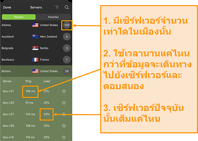 สกรีนช็อตของรายการเซิร์ฟเวอร์ IPVanish ที่ไฮไลต์หมายเลขเซิร์ฟเวอร์ ping และโหลดเซิร์ฟเวอร์ server