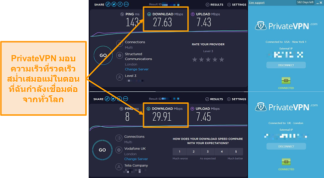ภาพหน้าจอของการเปรียบเทียบความเร็ว PrivateVPN