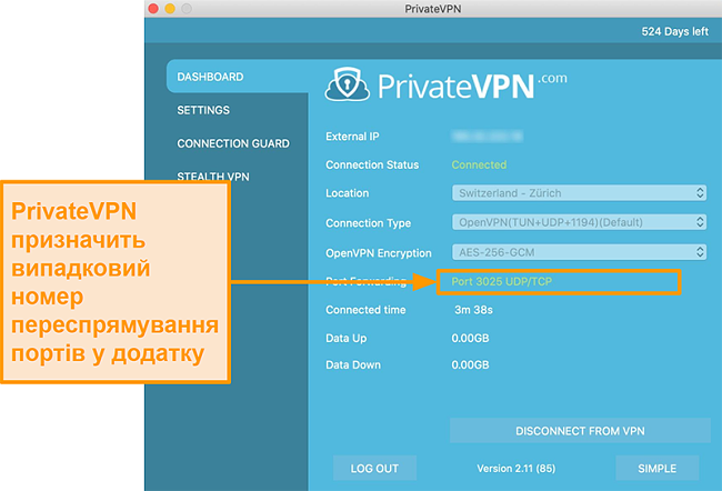 Знімок екрана PrivateVPN з номером переадресації портів, видимим у програмі Mac