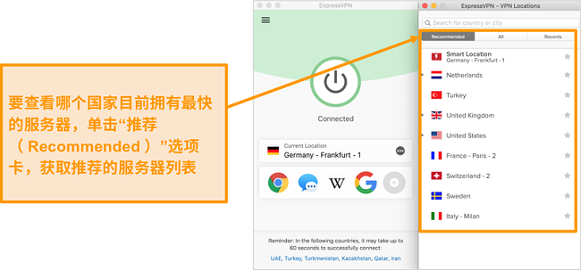 ExpressVPN应用程序的屏幕快照，显示推荐的服务器