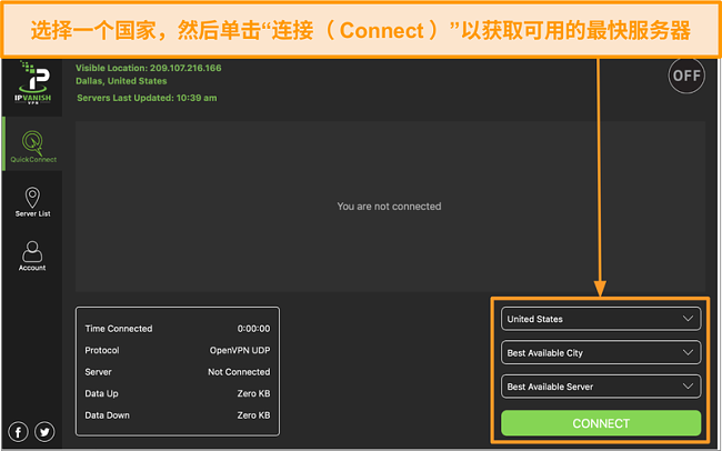 IPVanish应用程序界面和“快速连接”部分的屏幕快照