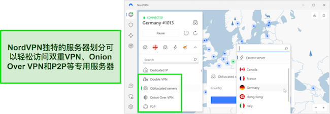 NordVPN 专业服务器选择区域概述。