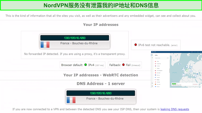 NordVPN 提供可靠的泄漏保护