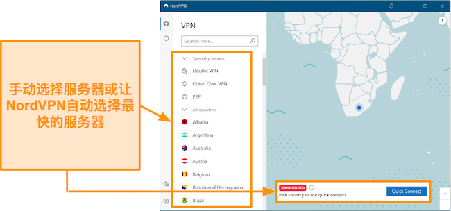 NordVPN 服务器列表屏幕截图
