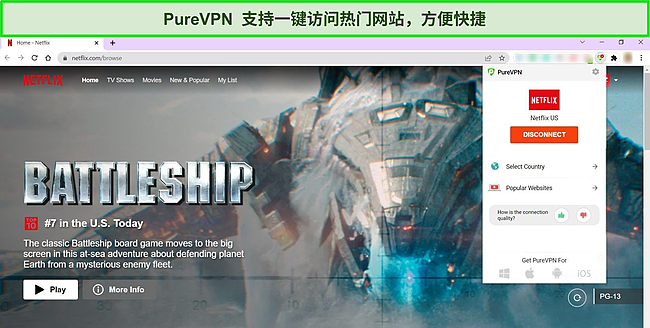 PureVPN Chrome 扩展程序的屏幕截图显示了与 Netflix 美国服务器的连接，Netflix 在 Chrome 选项卡中打开。