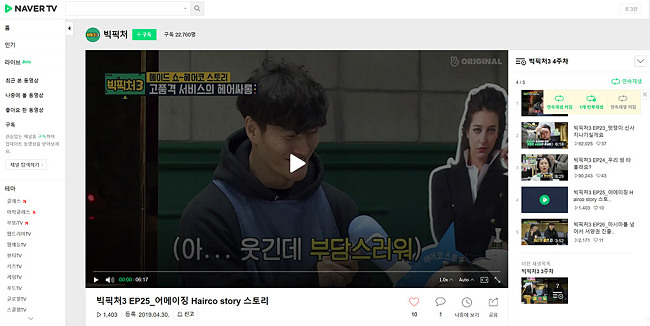 Naver TV stream online vpn