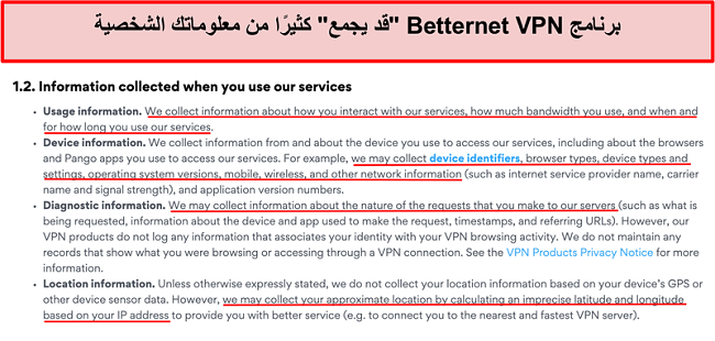 لقطة شاشة لسياسة خصوصية Betternet VPN