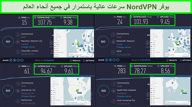 لقطات من اختبارات السرعة مع توصيل NordVPN بخوادم عالمية مختلفة