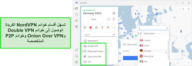 نظرة عامة على منطقة اختيار الخوادم المتخصصة في NordVPN