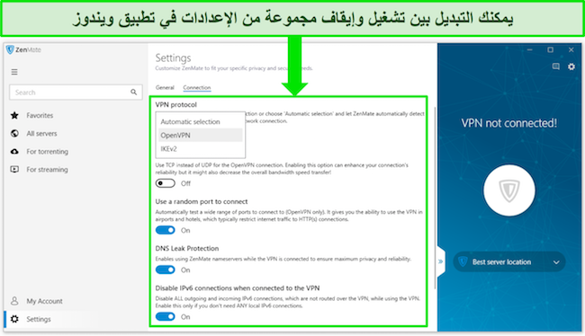 لقطة شاشة لتطبيق ZenMate Windows والإعدادات