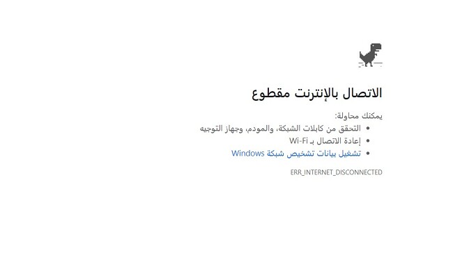 تم قطع اتصال VPN