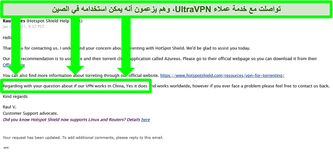 لقطة شاشة لتبادل البريد الإلكتروني مع دعم UltraVPN فيما يتعلق بالتورنت وما إذا كانت VPN تعمل في الصين