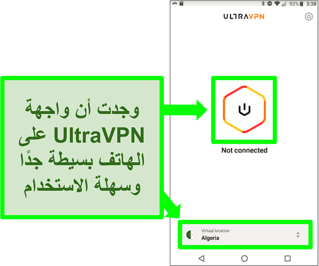لقطة شاشة لواجهة مستخدم UltraVPN على Android