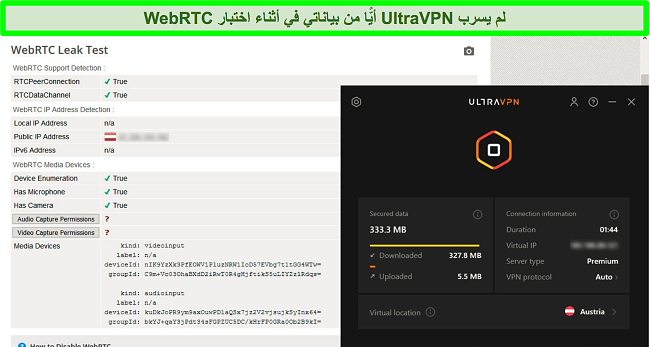 لقطة شاشة لنتيجة اختبار WebRTC ناجحة أثناء اتصال UltraVPN بخادم في النمسا