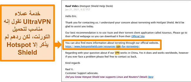 لقطة شاشة لرد عبر البريد الإلكتروني من الدعم الفني Hotspot Shield حول التورنت والاستخدام في الصين