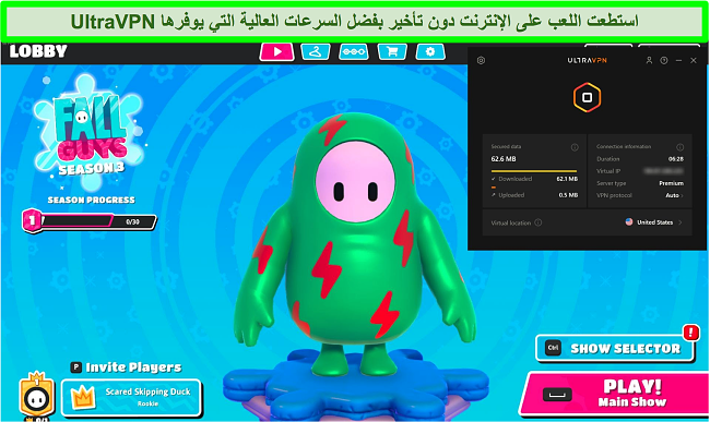 لقطة شاشة لـ Fall Guys: Ultimate Knockout أثناء اتصال UltraVPN بخادم في الولايات المتحدة