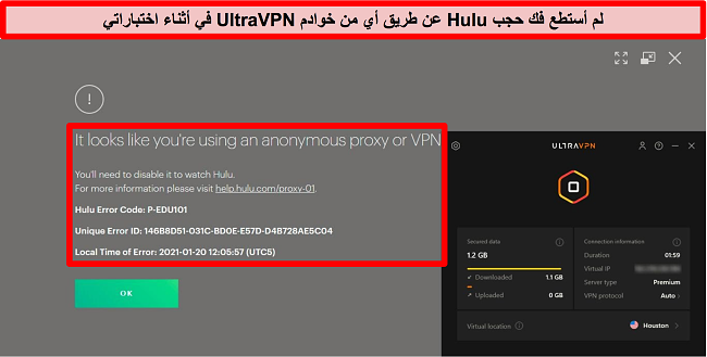 لقطة شاشة لخطأ IP الوكيل الخاص بـ Hulu أثناء اتصال UltraVPN بخادم في الولايات المتحدة