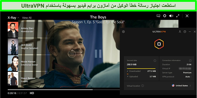 لقطة شاشة لـ The Boys on Amazon Prime Video أثناء اتصال UltraVPN بخادم في الولايات المتحدة