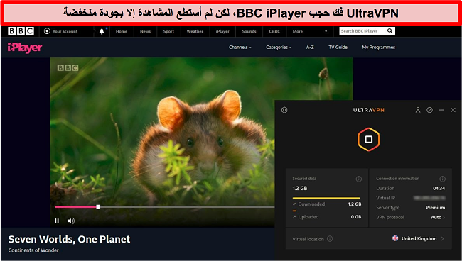 لقطة شاشة لـ BBC iPlayer تم إلغاء حظره بواسطة خادم UltraVNc في المملكة المتحدة