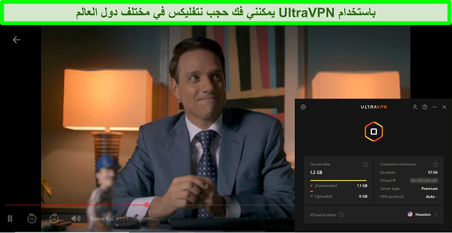 لقطة شاشة لـ Cobra Kai أثناء تشغيله على Netflix أثناء اتصال UltraVPN بخادم في هيوستن