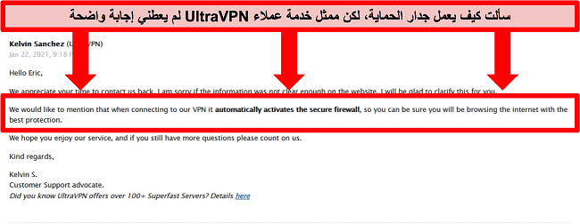 لقطة شاشة لرسالة بريد إلكتروني من الدعم الفني لـ UltraVPN