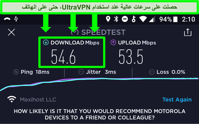 لقطة شاشة لاختبار سرعة الاتصال أثناء توصيل UltraVPN بجهاز Android
