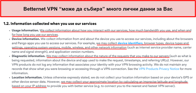 Снимка на екрана на Betternet VPN политика за поверителност