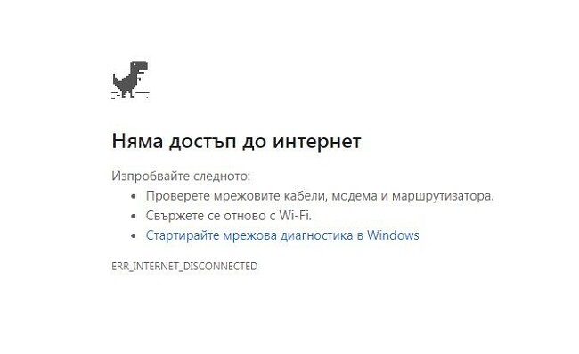 VPN връзка отпадна