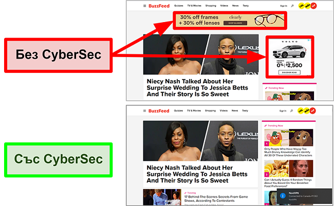 Екранна снимка на началната страница на BuzzFeed с включена и изключена функция CyberSec на NordVPN