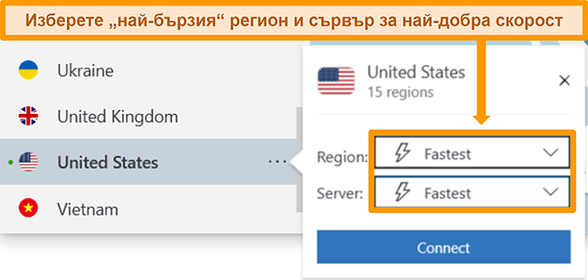 Екранна снимка на сървърните опции на NordVPN за САЩ, показваща най-бързия регион и сървър