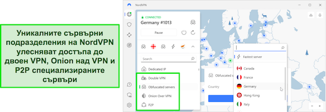 Преглед на зоната за избор на специализиран сървър на NordVPN.