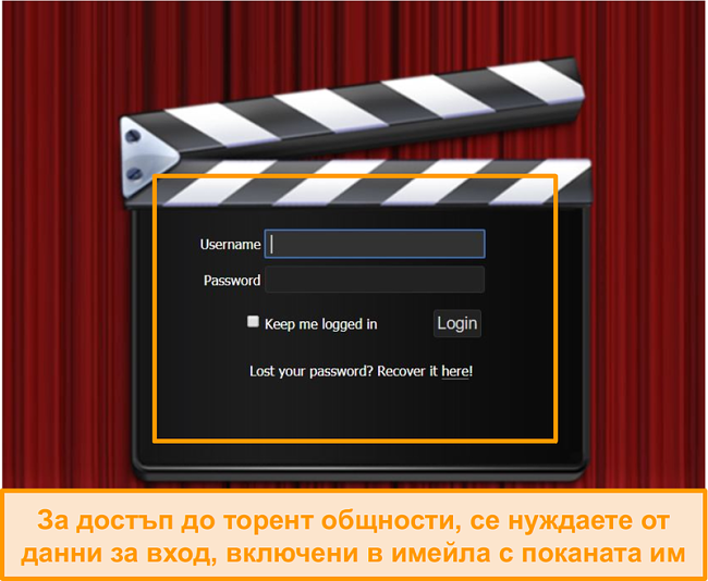 Екранна снимка на страницата за вход в PassThePopcorn
