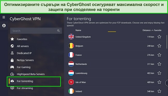 Екранна снимка на приложението за Windows на CyberGhost с маркиран списък със сървъри за торент.