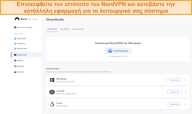 Επισκεφτείτε τον ιστότοπο του NordVPN για να κατεβάσετε την εφαρμογή για το λειτουργικό σας σύστημα