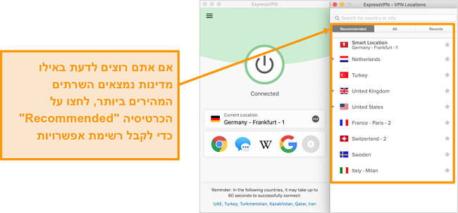 תמונת מסך של אפליקציית ExpressVPN המציגה שרתים מומלצים